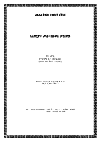 የሐዋርያት ሥራ፡.pdf